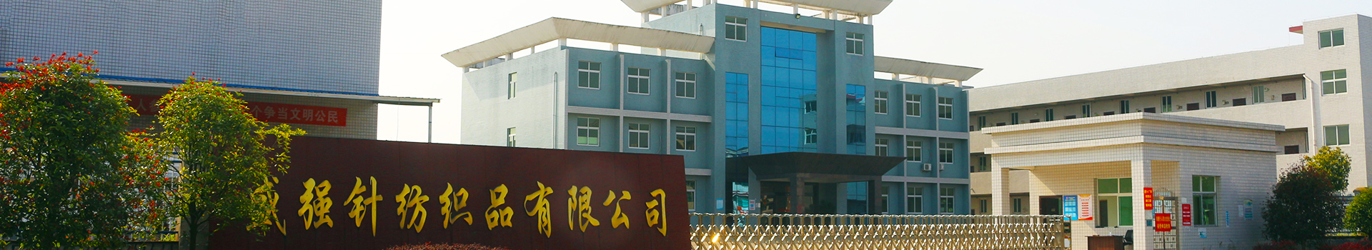 邵陽(yáng)市盛強(qiáng)針紡織品有限公司_邵陽(yáng)三明治網(wǎng)布加工銷(xiāo)售|邵陽(yáng)經(jīng)編網(wǎng)眼布加工銷(xiāo)售|邵陽(yáng)3D網(wǎng)布生產(chǎn)銷(xiāo)售 邵陽(yáng)市盛強(qiáng)針紡織品有限公司_邵陽(yáng)三明治網(wǎng)布加工銷(xiāo)售|邵陽(yáng)經(jīng)編網(wǎng)眼布加工銷(xiāo)售|邵陽(yáng)3D網(wǎng)布生產(chǎn)銷(xiāo)售